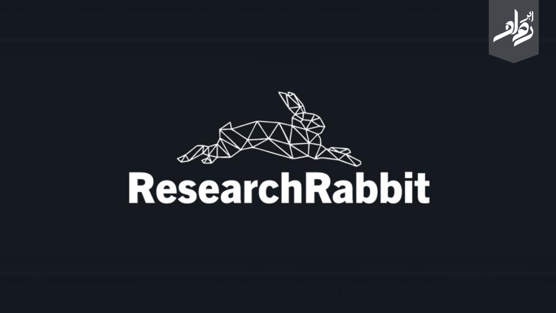 هوش مصنوعی Research Rabbit 